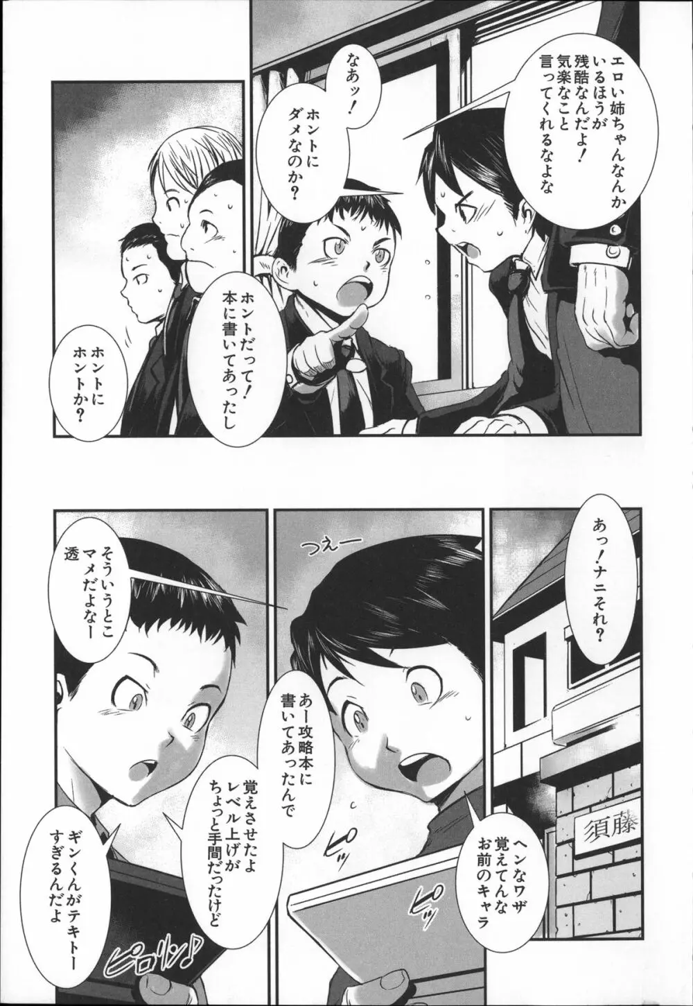 姉弟交姦 Page.12