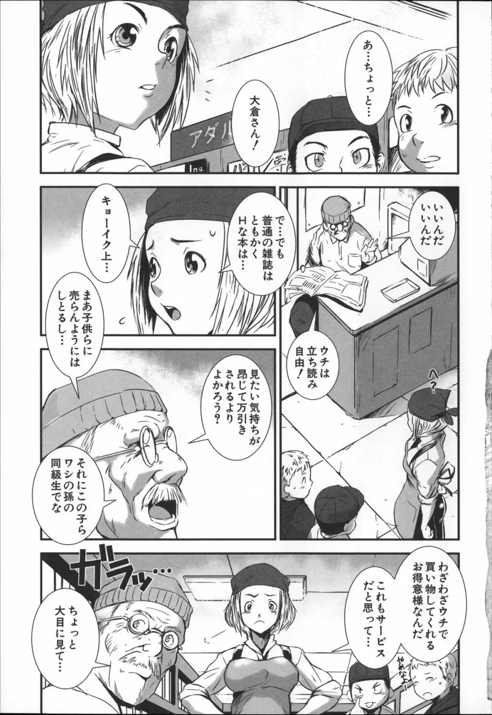 姉弟交姦 Page.120