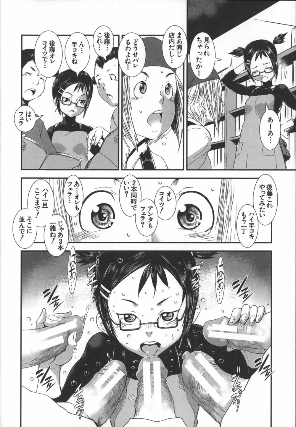 姉弟交姦 Page.129