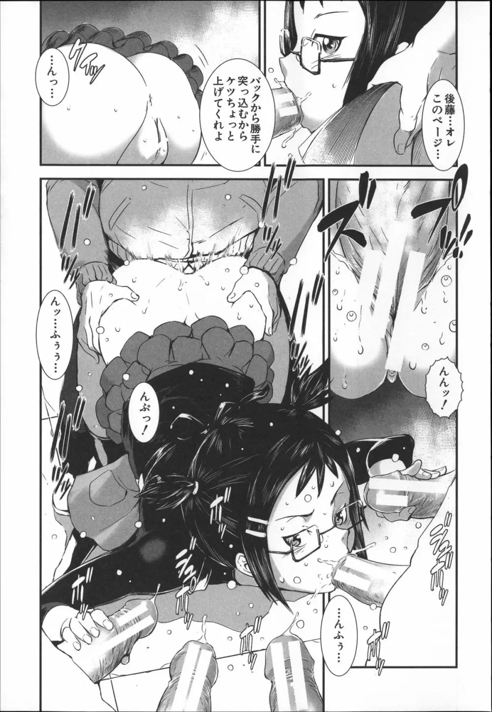 姉弟交姦 Page.130