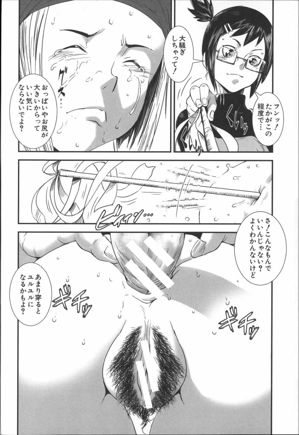 姉弟交姦 Page.143