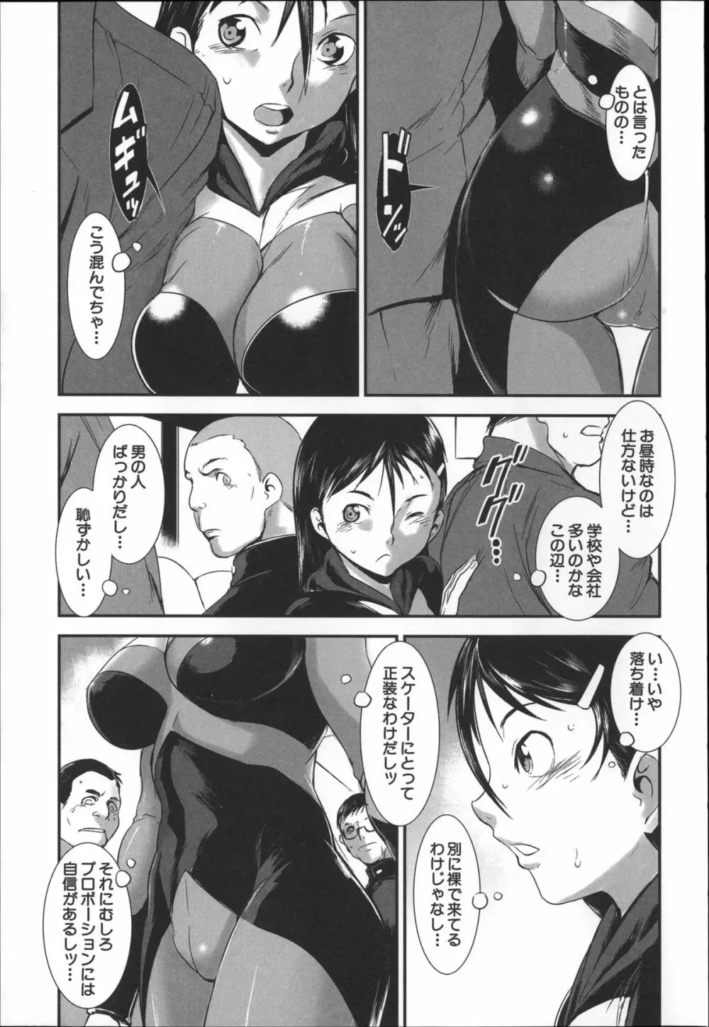 姉弟交姦 Page.156