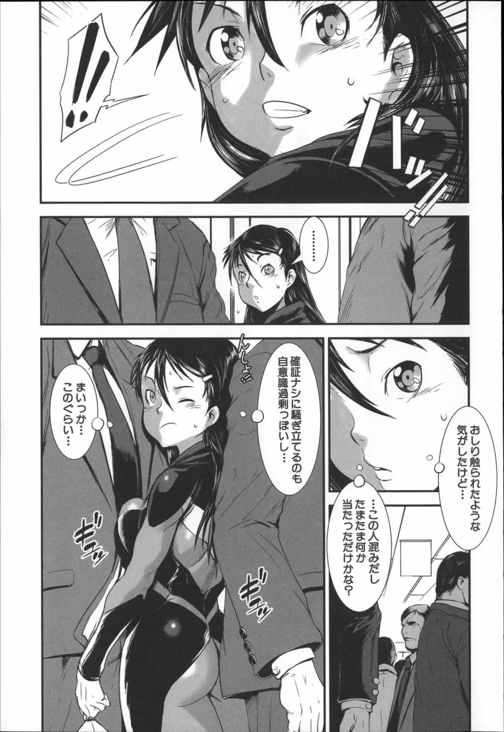 姉弟交姦 Page.158