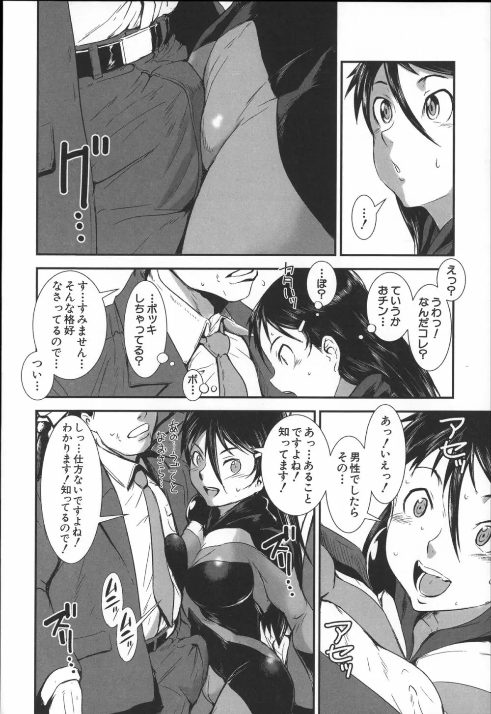 姉弟交姦 Page.159