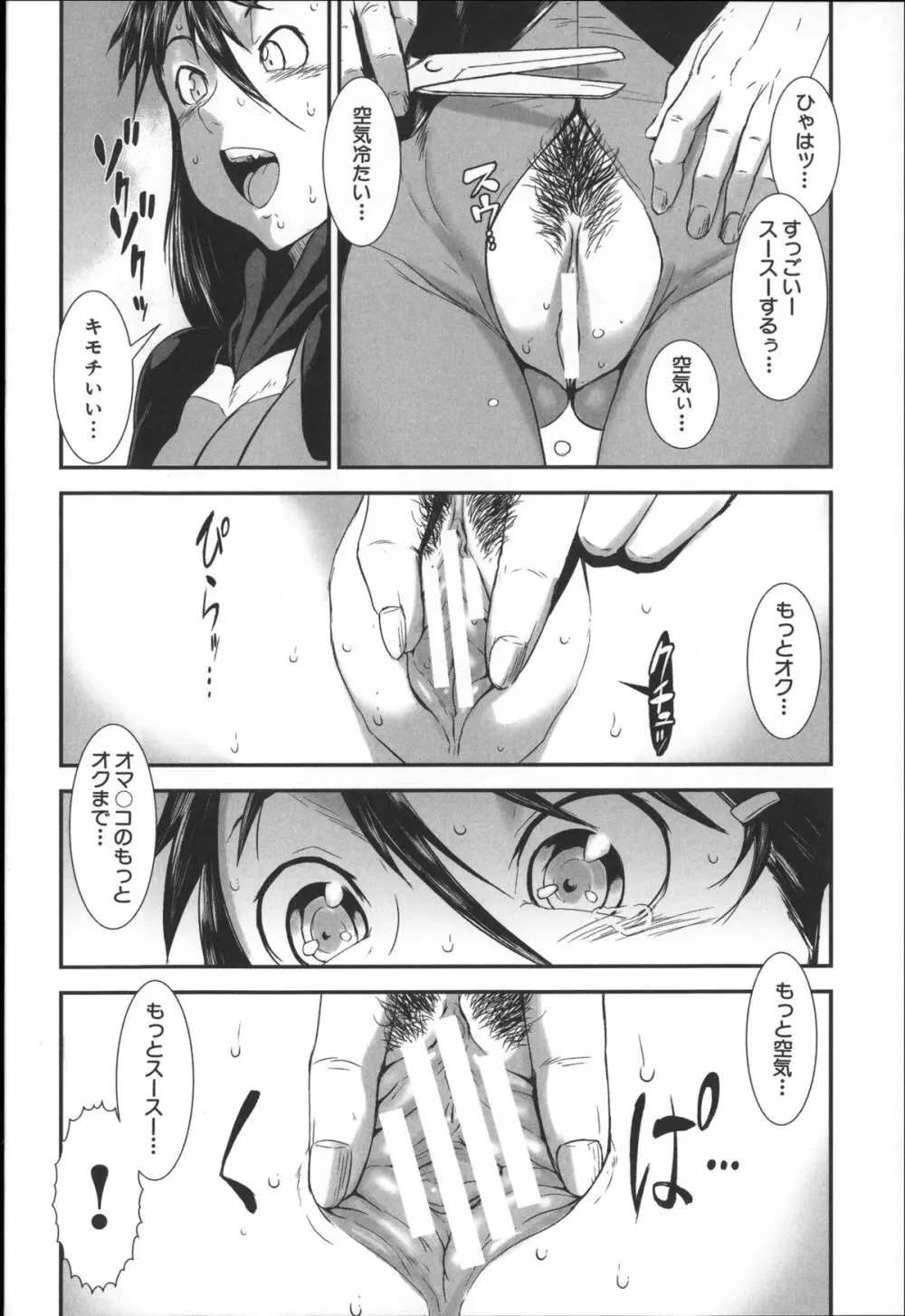 姉弟交姦 Page.173