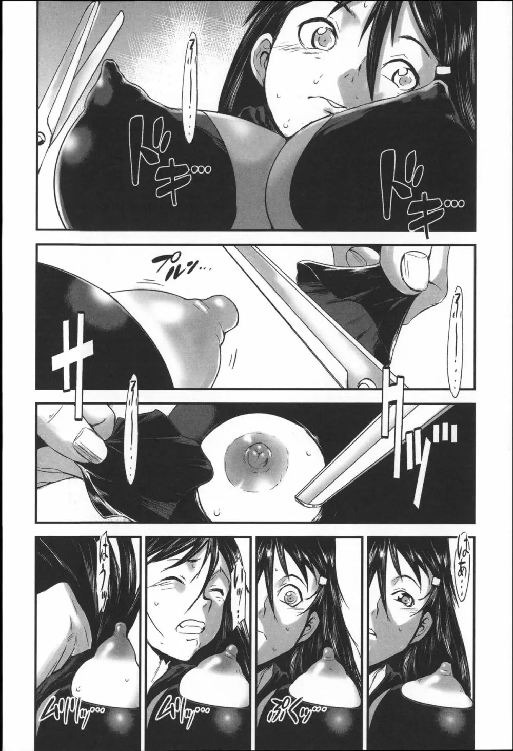 姉弟交姦 Page.175