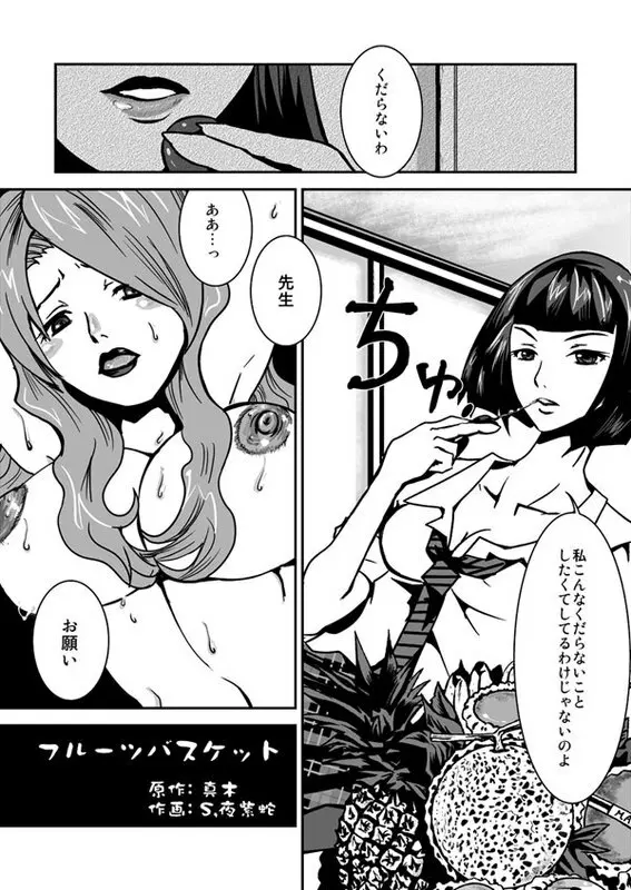 女子高生×教師レズ漫画 Page.1