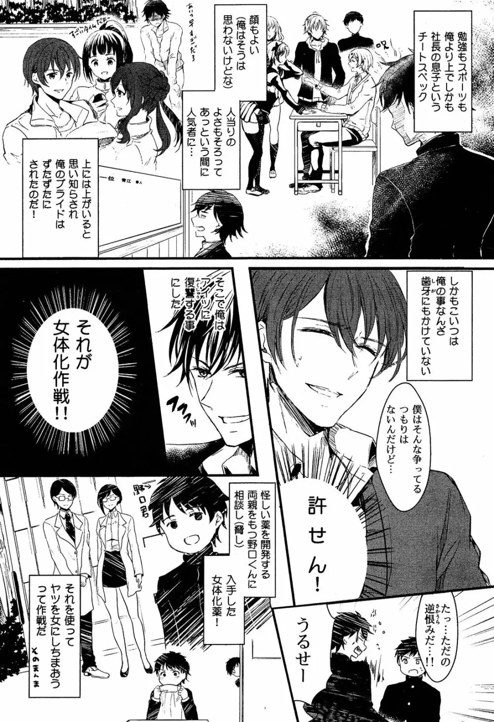 制服無双 放課後特別腔習編 Page.102