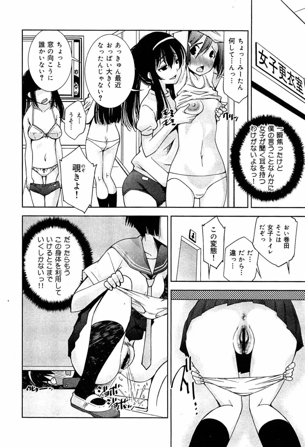 制服無双 放課後特別腔習編 Page.131