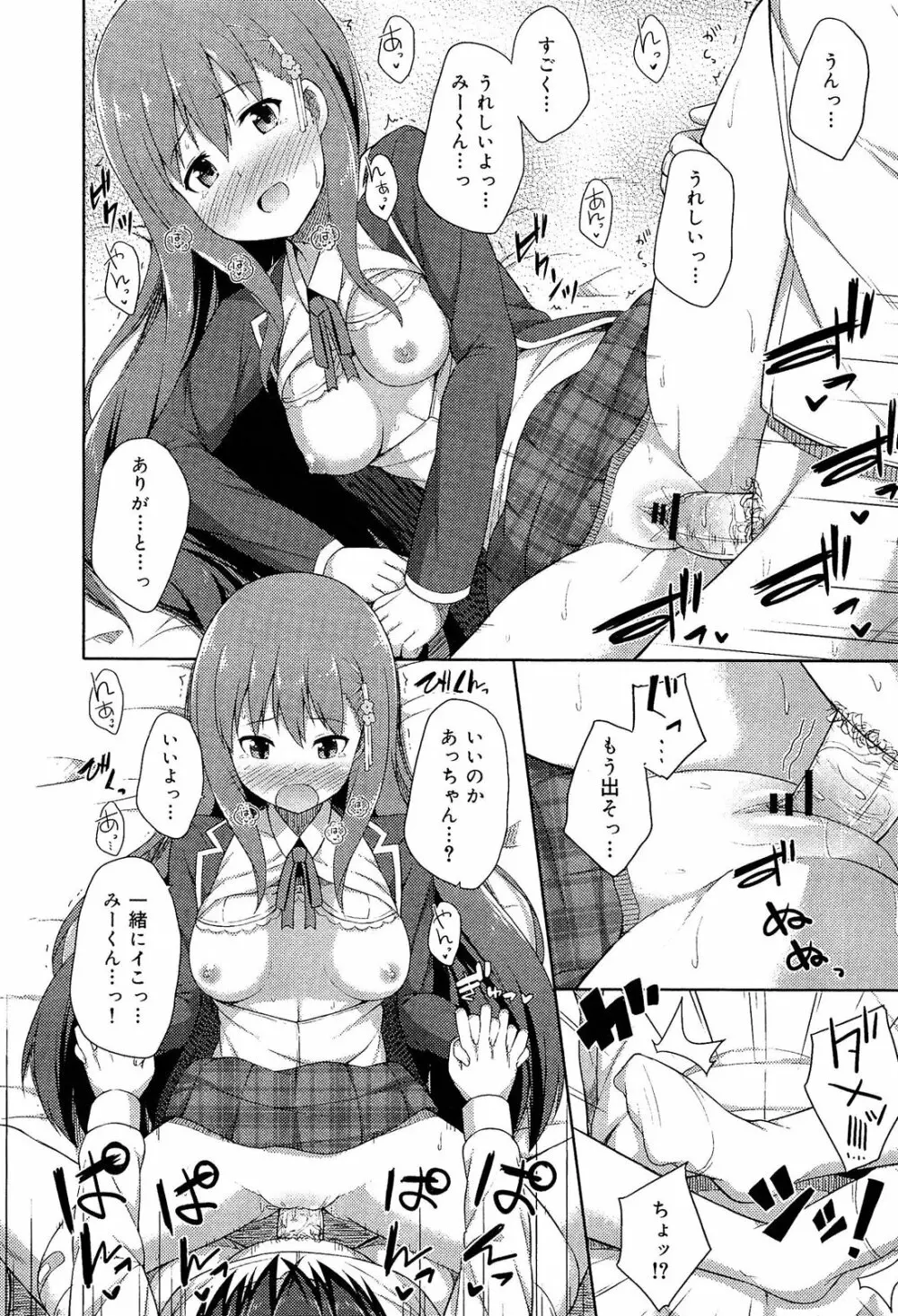 制服無双 放課後特別腔習編 Page.159