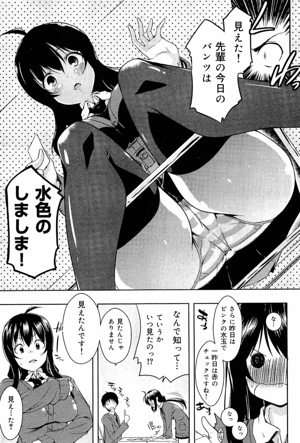 制服無双 放課後特別腔習編 Page.164