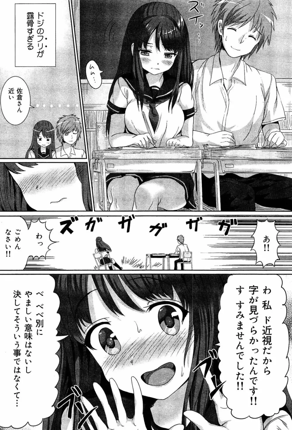 制服無双 放課後特別腔習編 Page.184