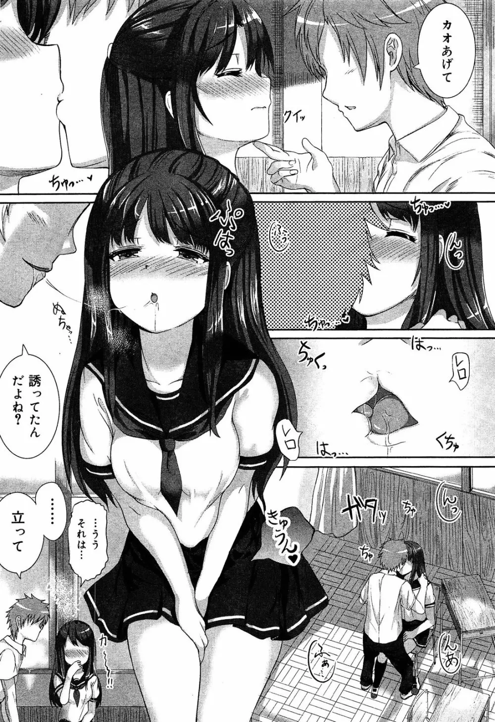 制服無双 放課後特別腔習編 Page.186