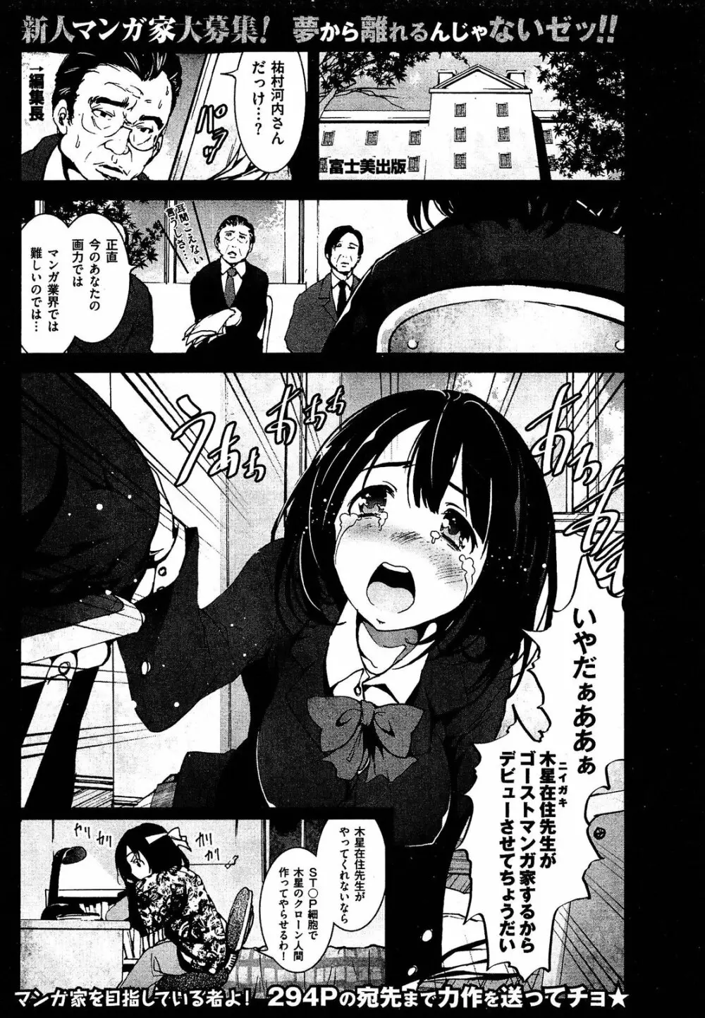 制服無双 放課後特別腔習編 Page.294