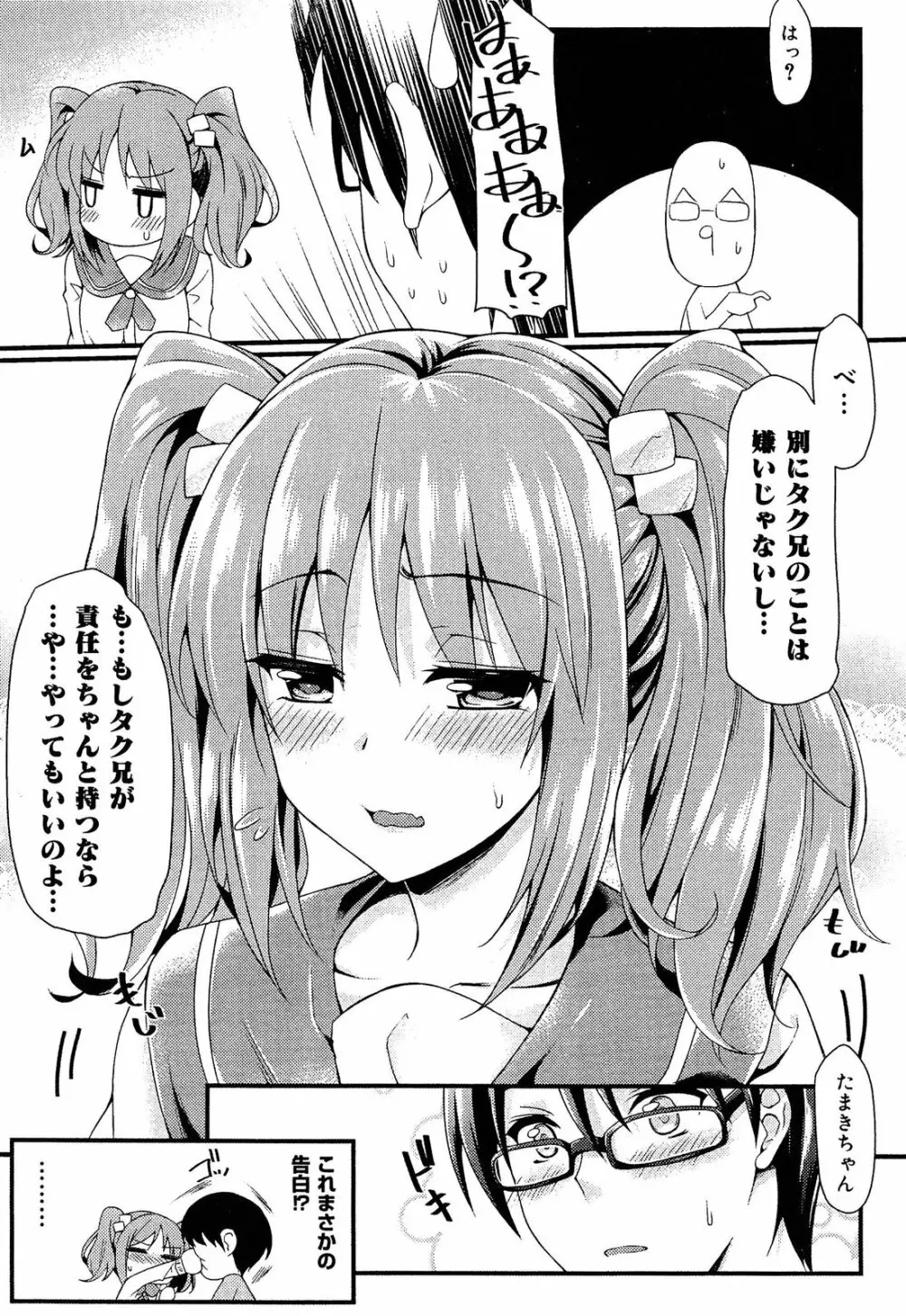 制服無双 放課後特別腔習編 Page.53