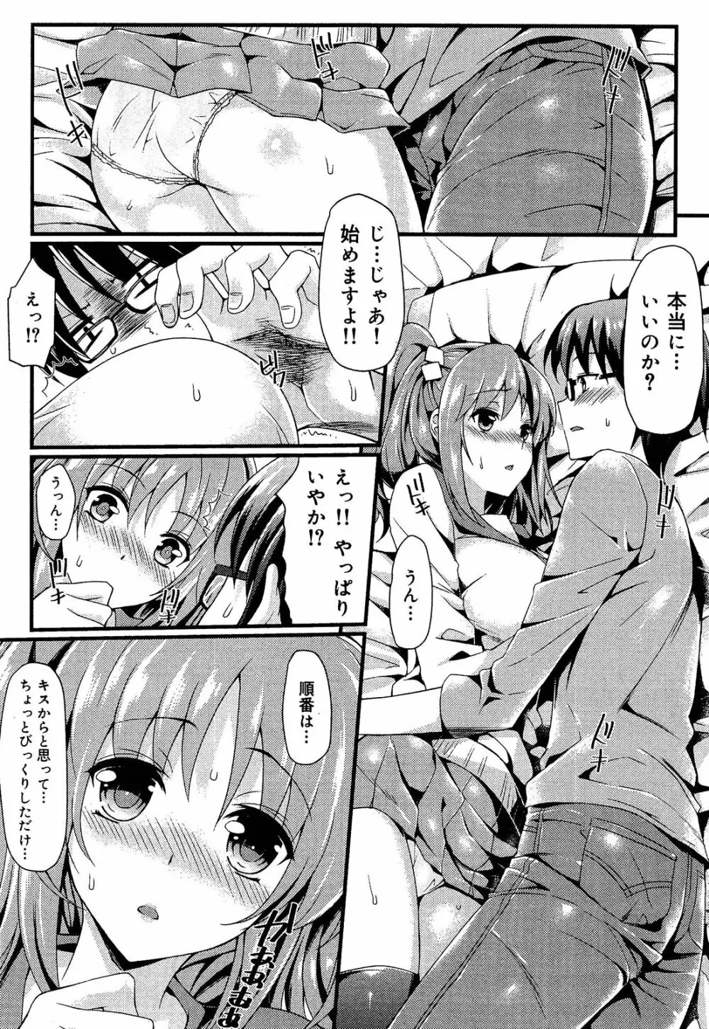 制服無双 放課後特別腔習編 Page.54