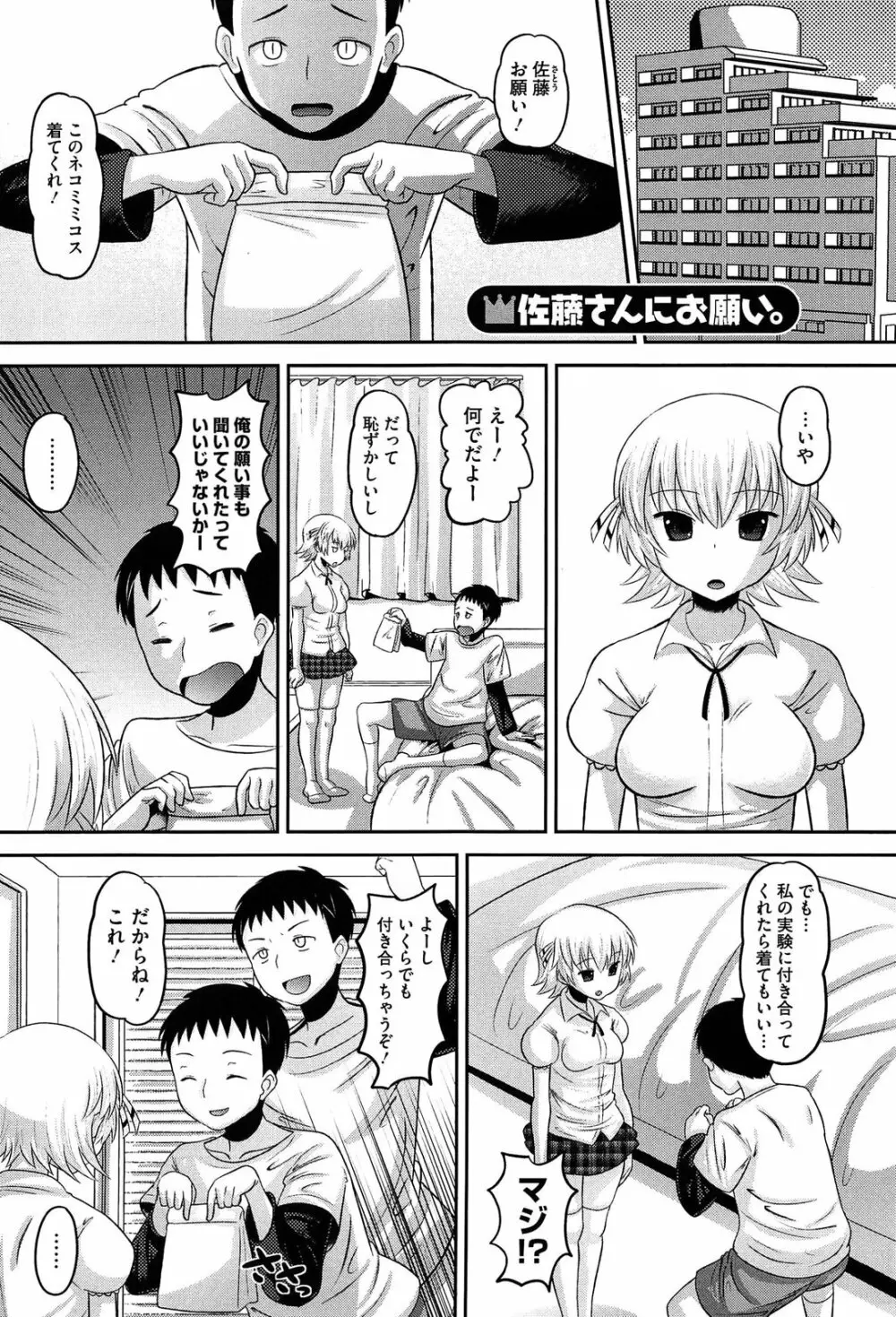 おたぷり❤ Page.137