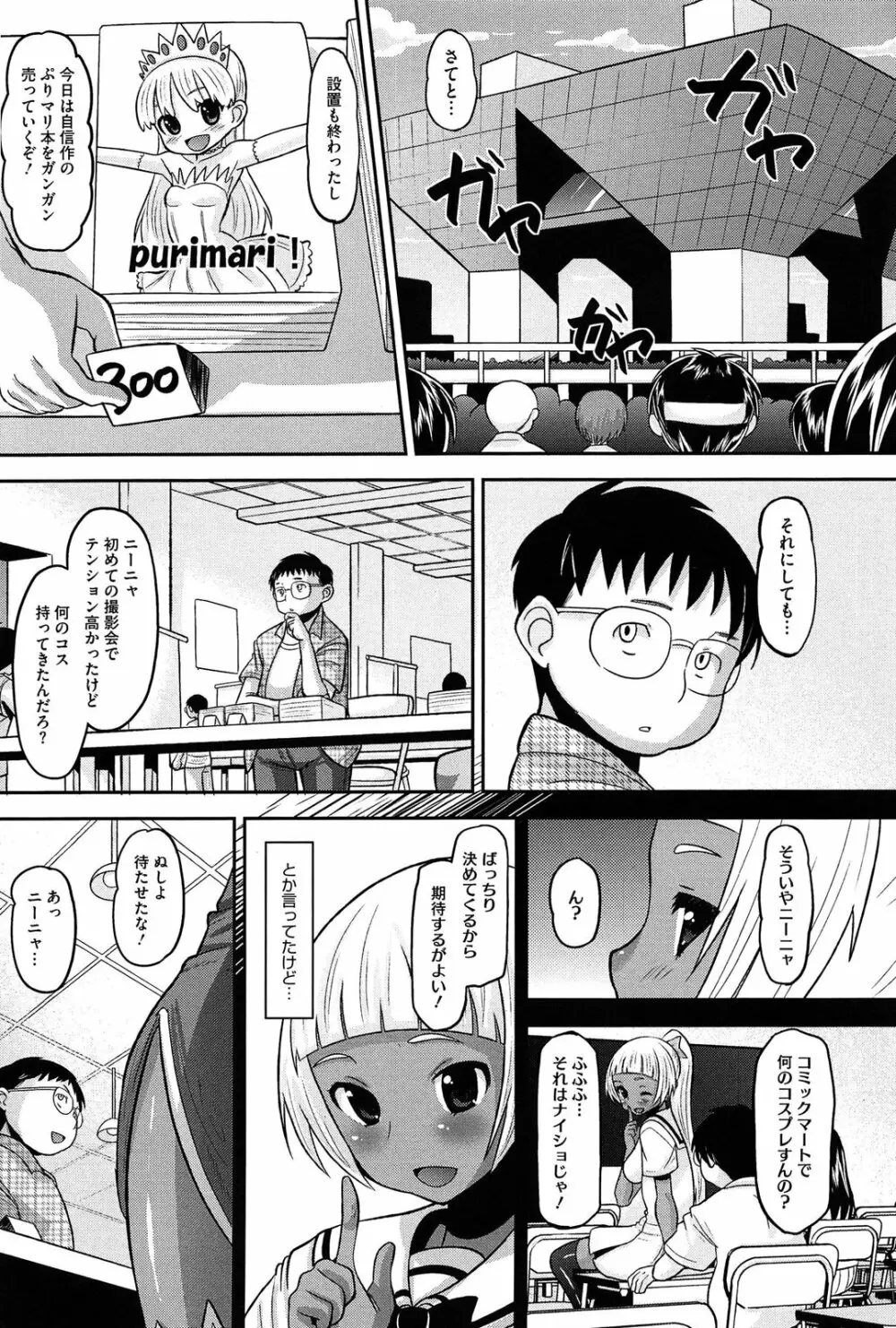 おたぷり❤ Page.27