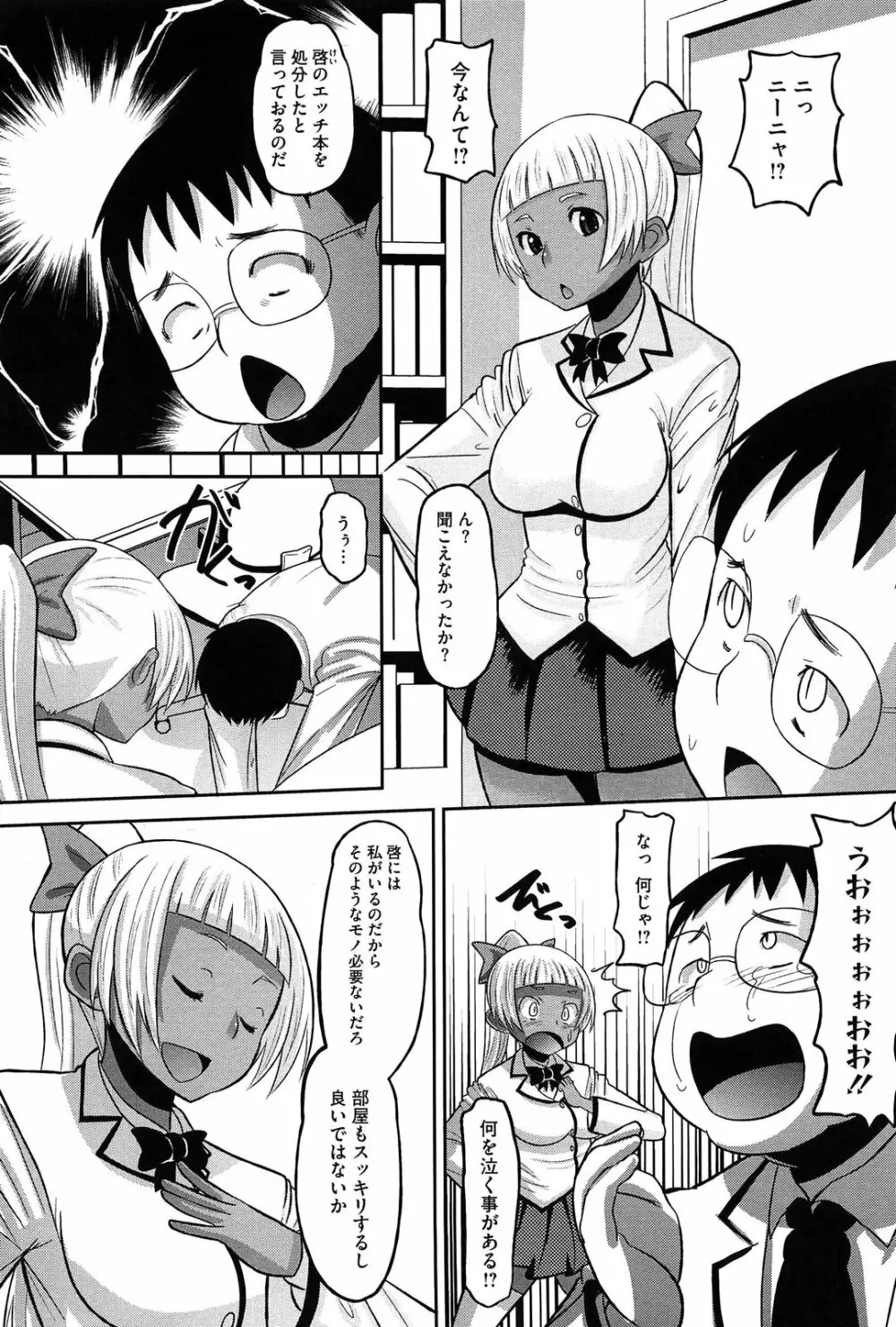 おたぷり❤ Page.48