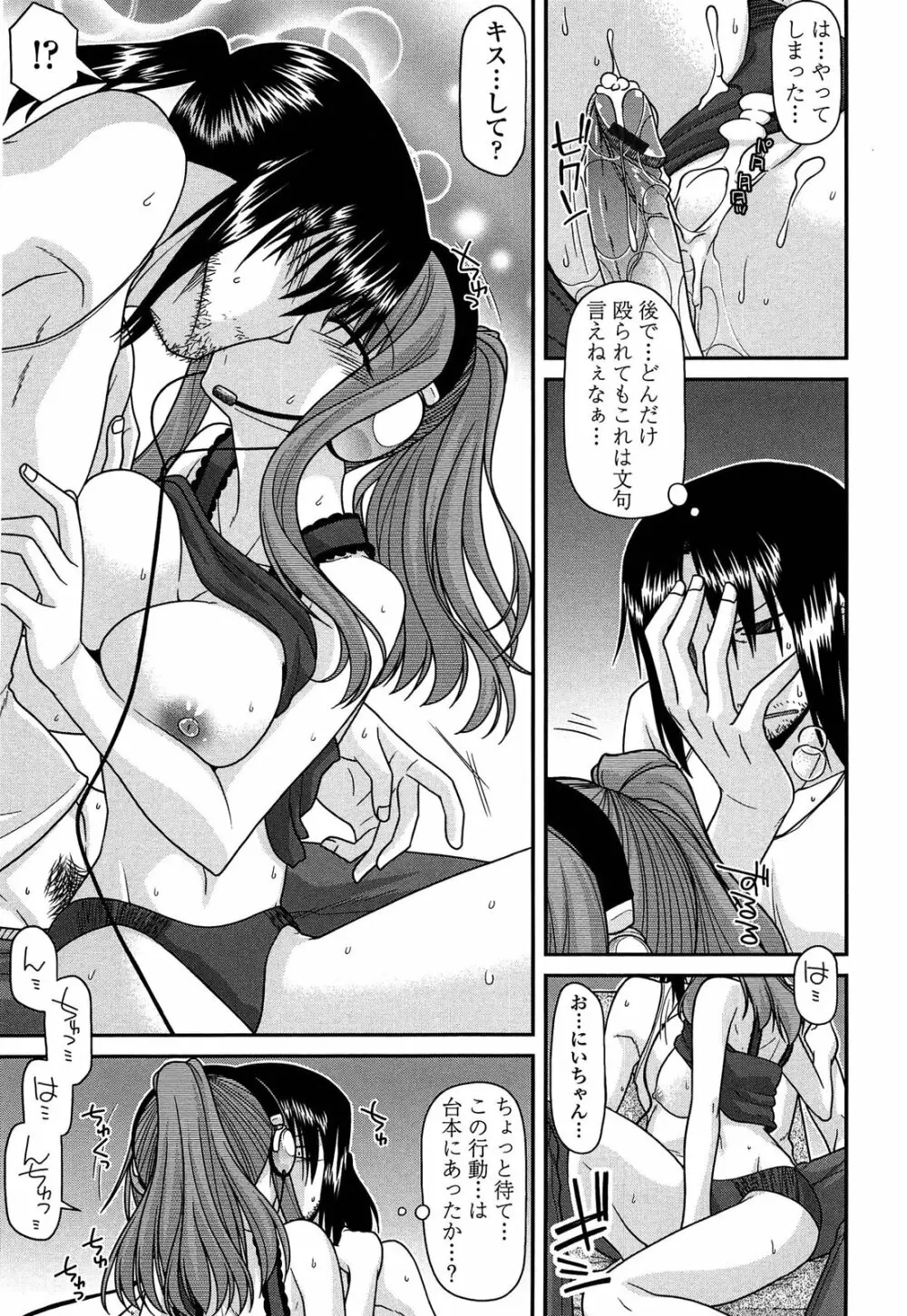 ふぇちち! Page.109
