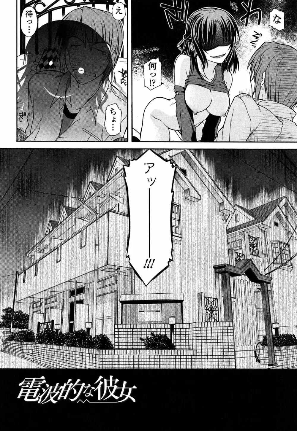 ふぇちち! Page.118