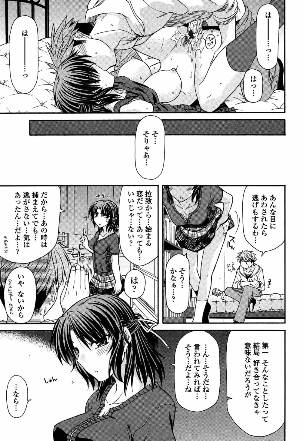 ふぇちち! Page.135