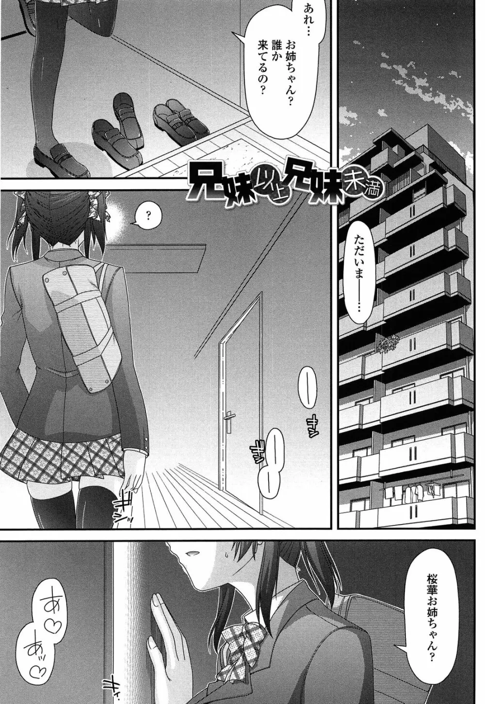 ふぇちち! Page.27
