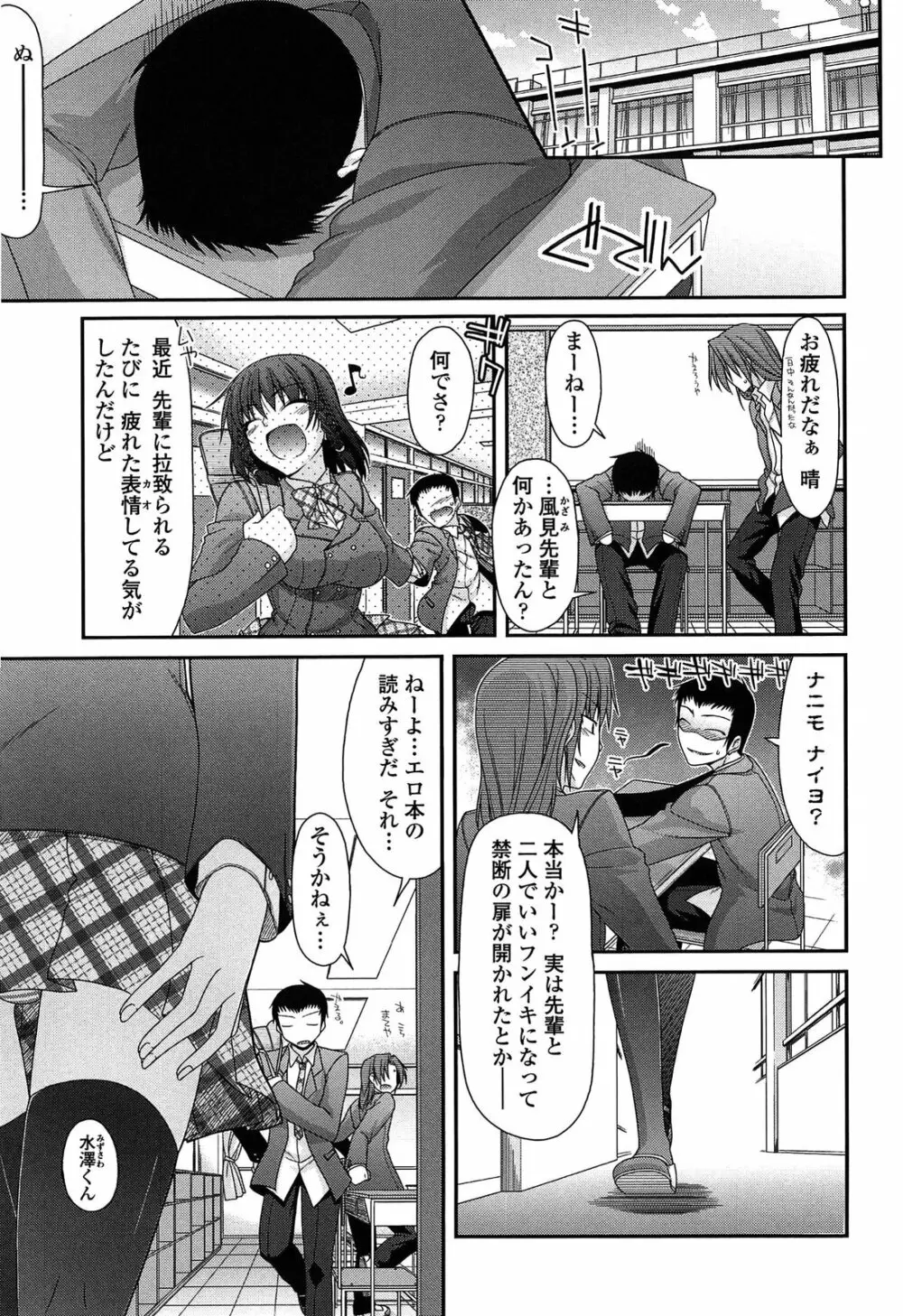 ふぇちち! Page.29