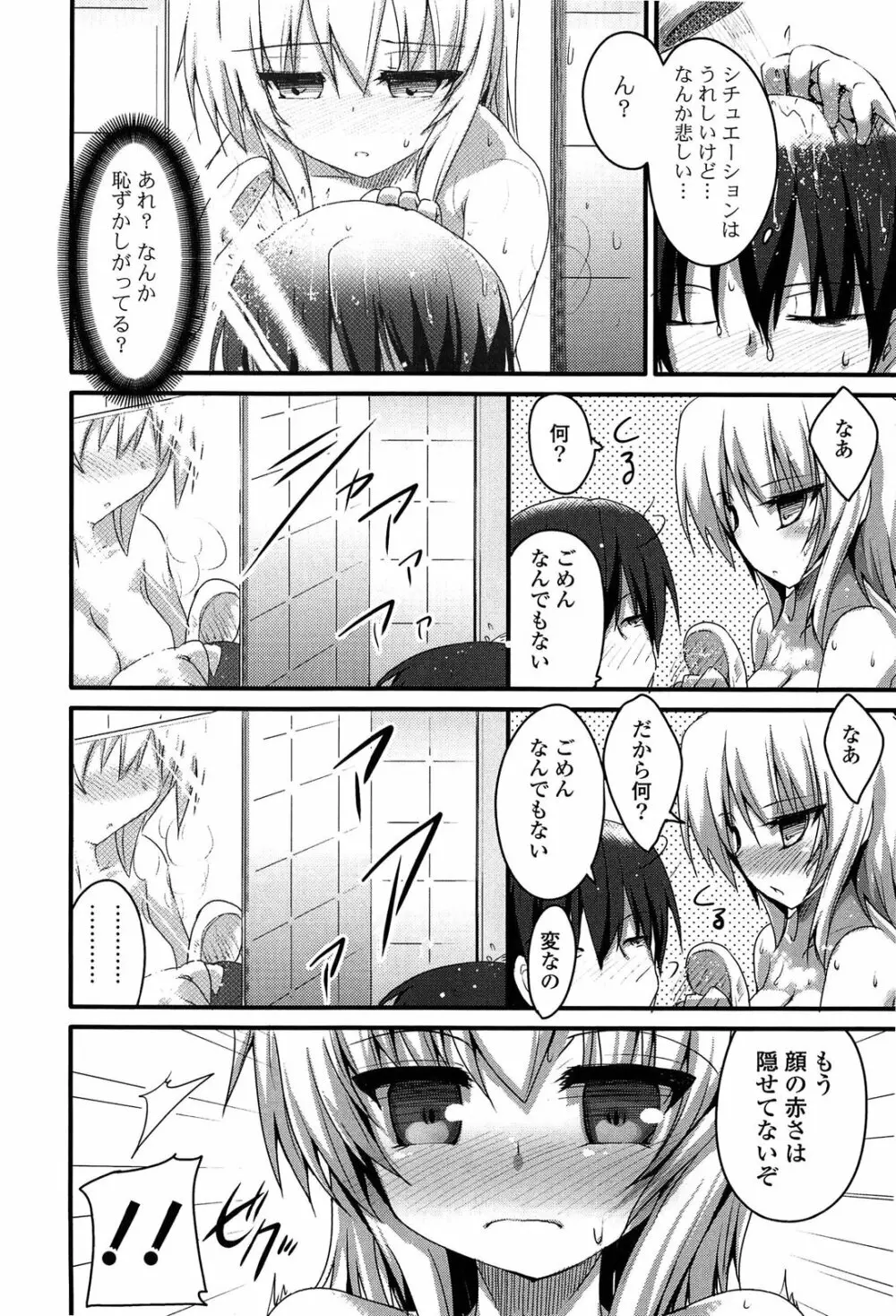 ノーガールズ ノーライフ Page.124