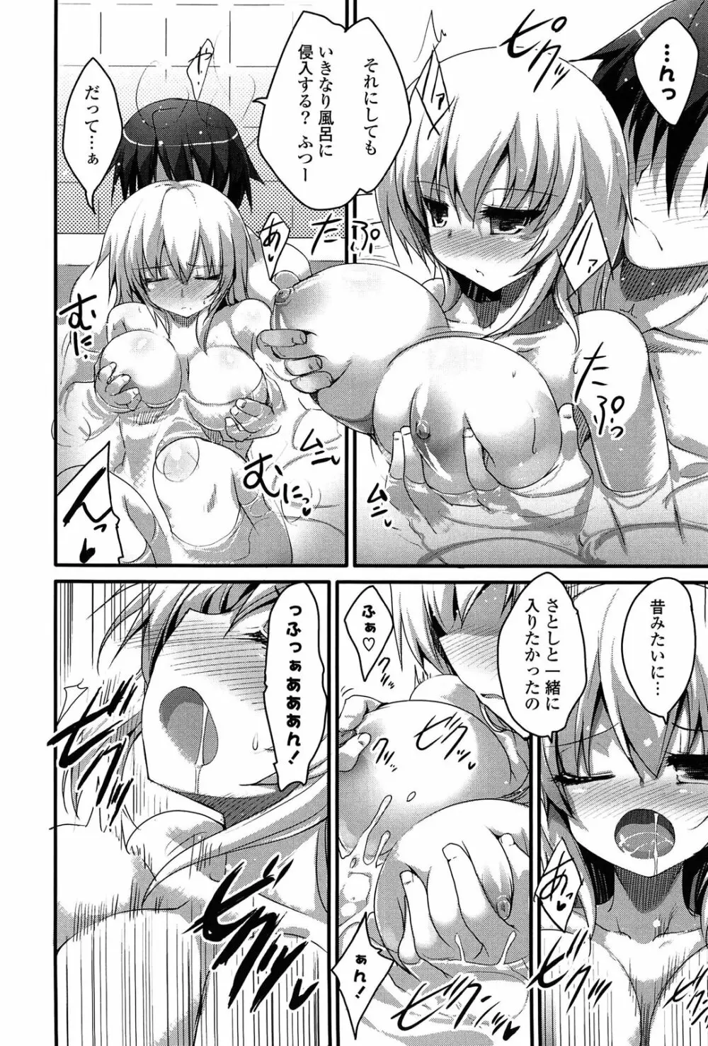 ノーガールズ ノーライフ Page.126