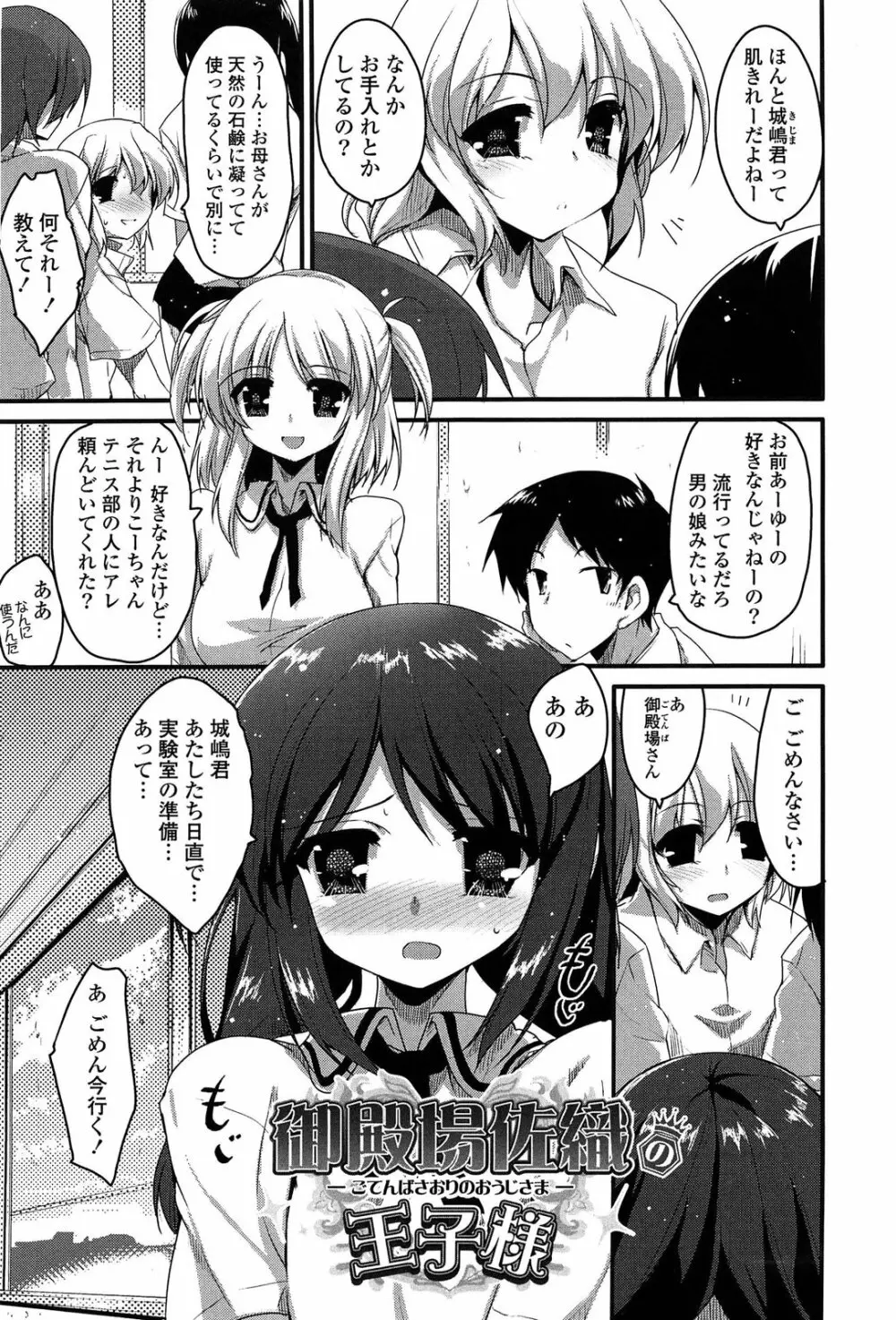 ノーガールズ ノーライフ Page.133