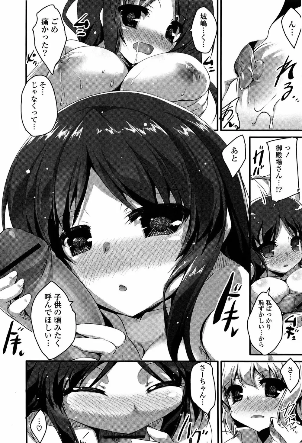 ノーガールズ ノーライフ Page.142