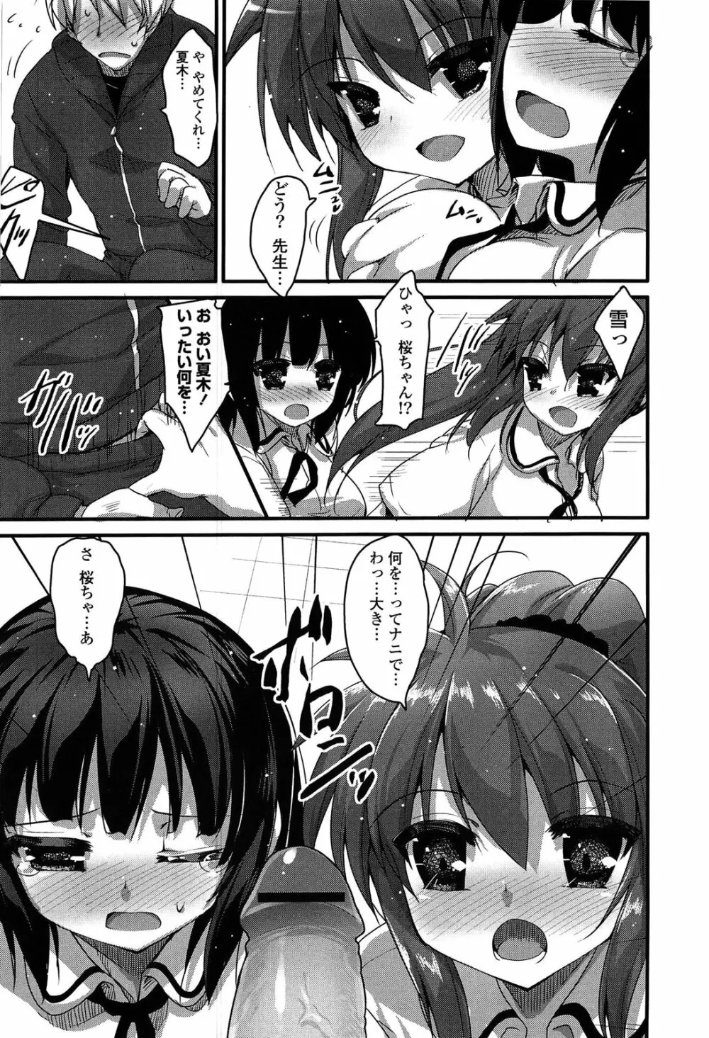 ノーガールズ ノーライフ Page.15