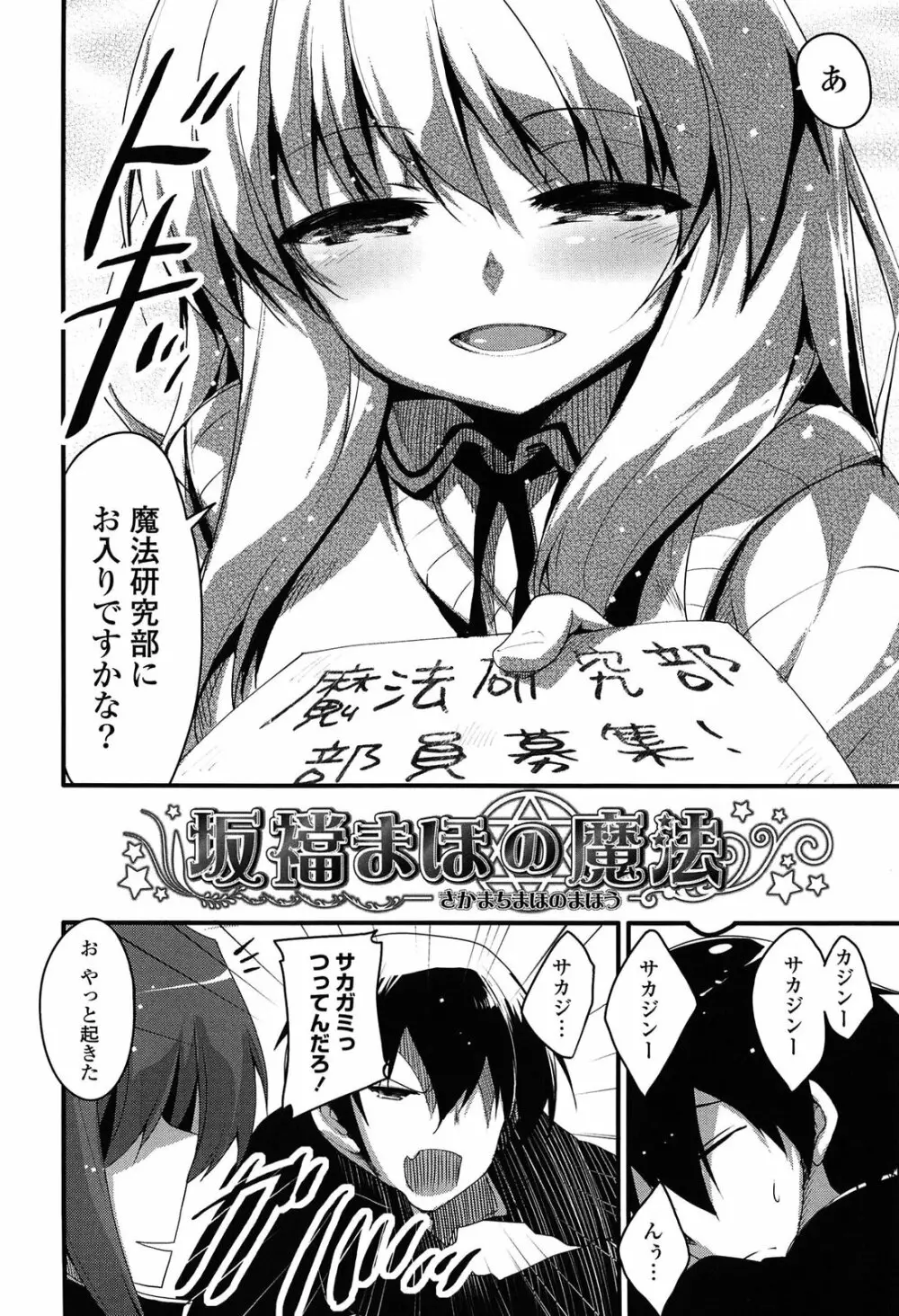 ノーガールズ ノーライフ Page.154