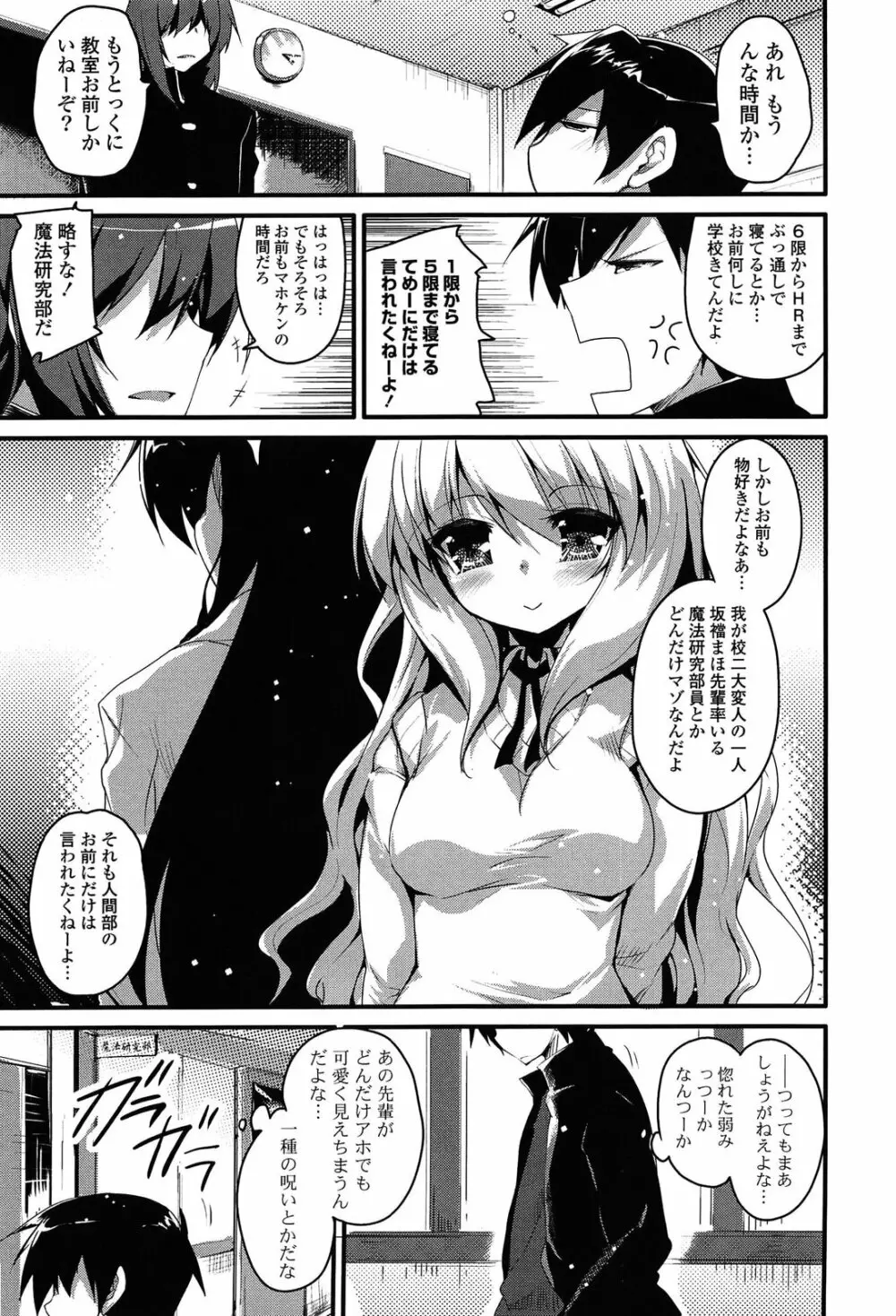 ノーガールズ ノーライフ Page.155