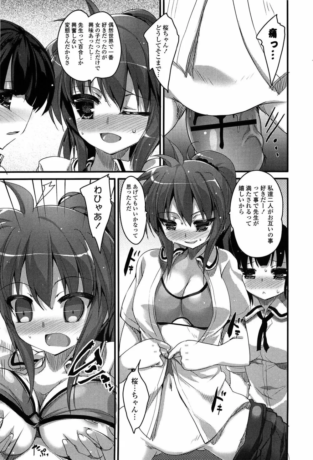 ノーガールズ ノーライフ Page.19