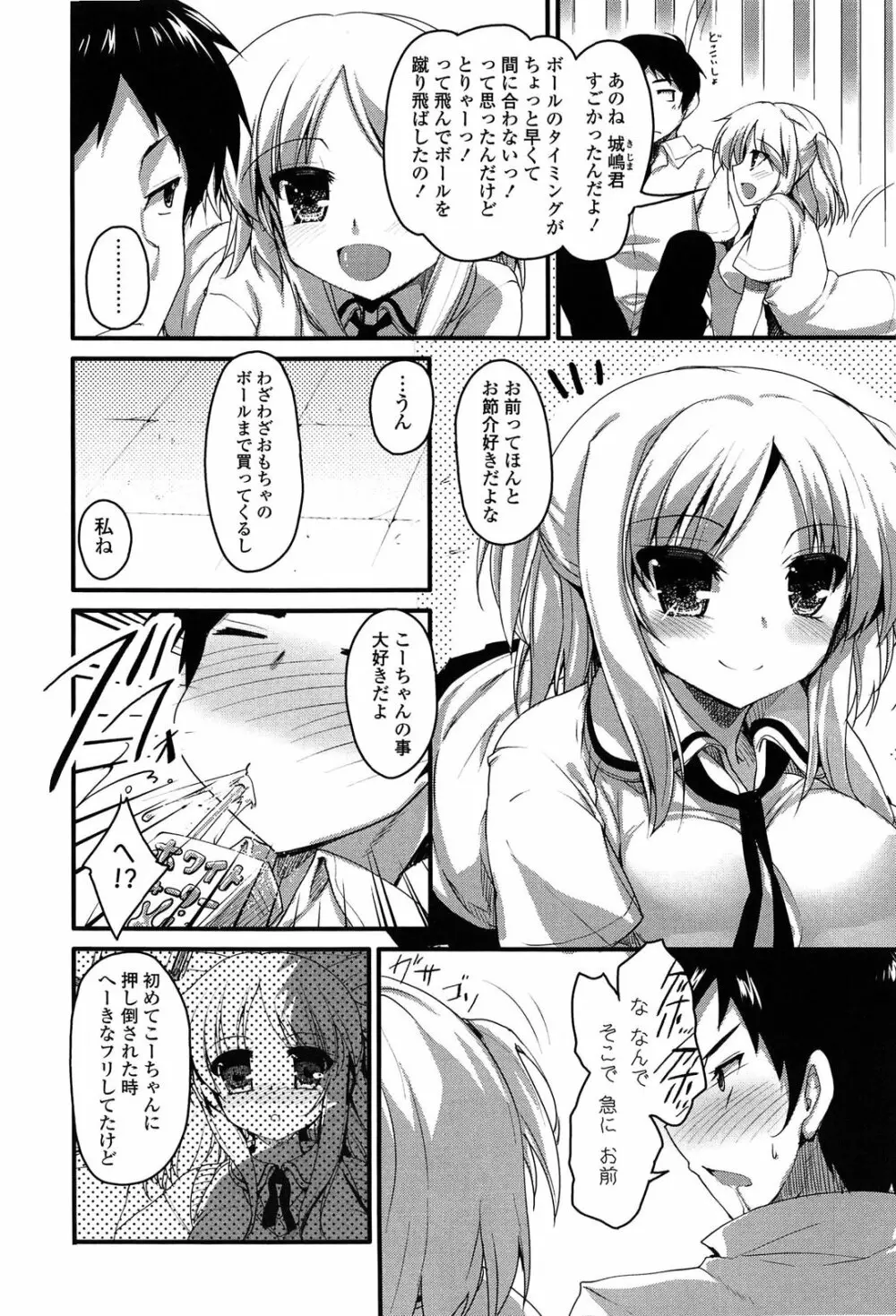 ノーガールズ ノーライフ Page.190