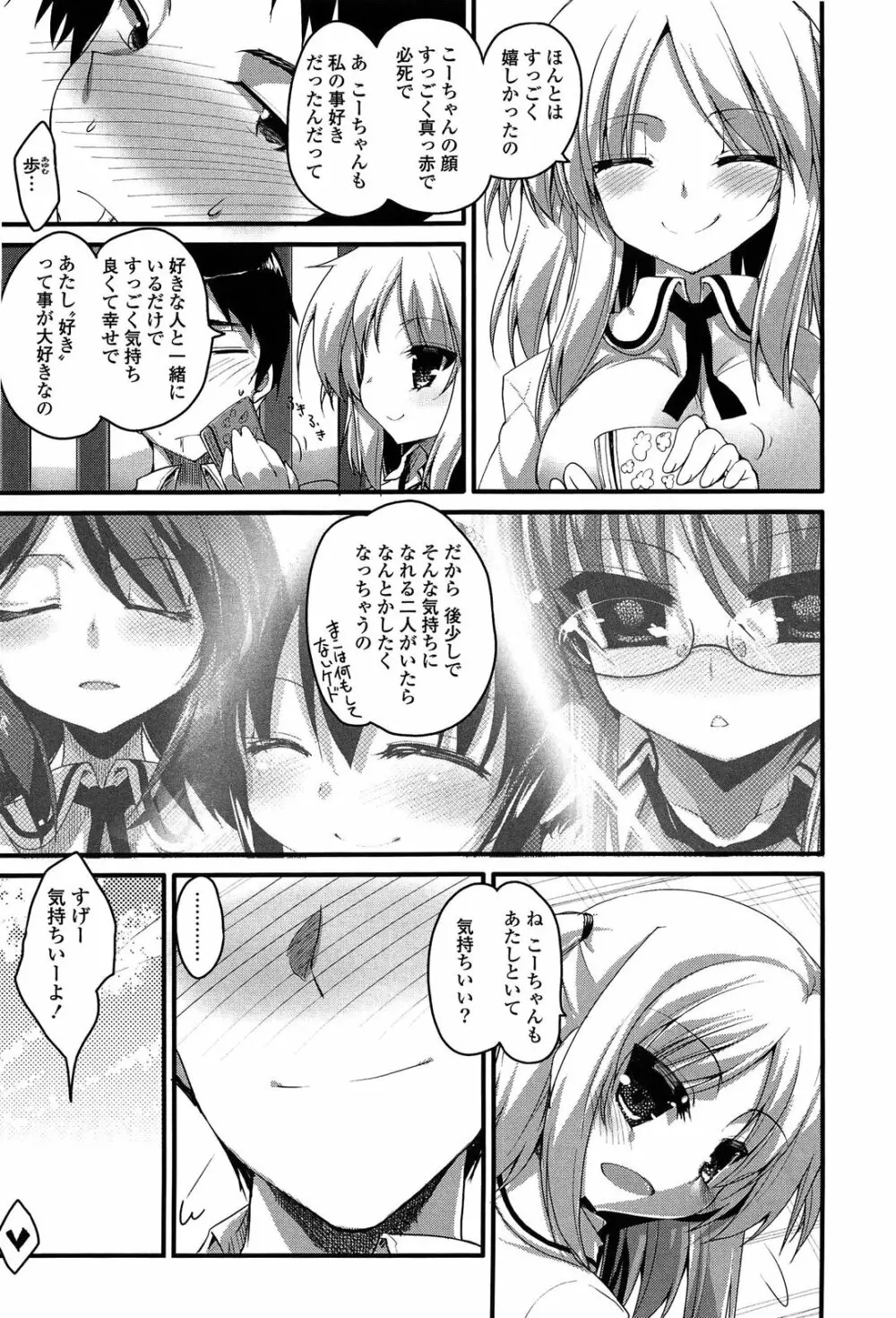 ノーガールズ ノーライフ Page.191