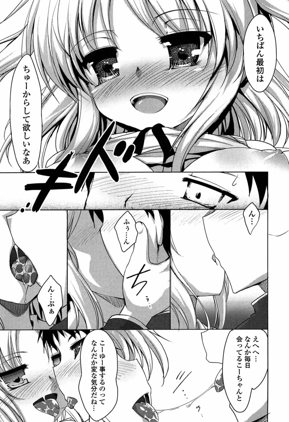 ノーガールズ ノーライフ Page.33