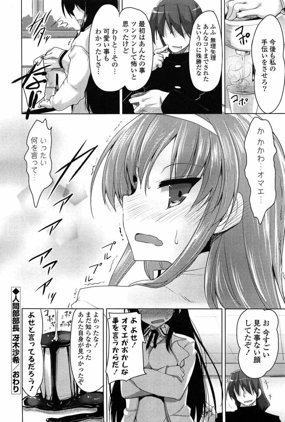 ノーガールズ ノーライフ Page.60