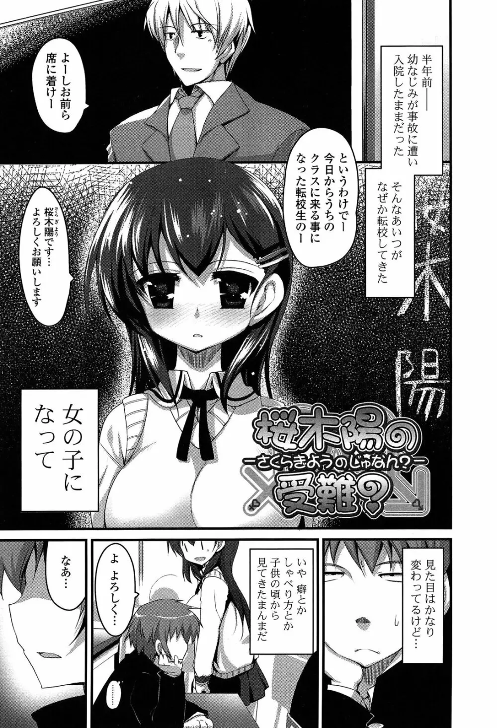 ノーガールズ ノーライフ Page.61