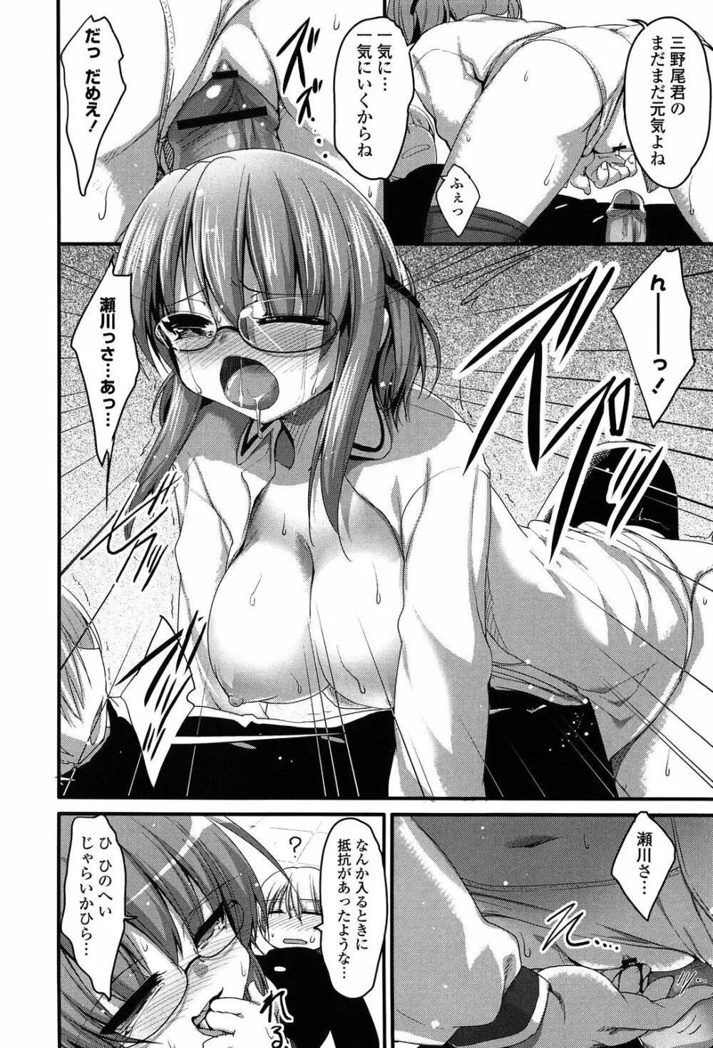 ノーガールズ ノーライフ Page.90