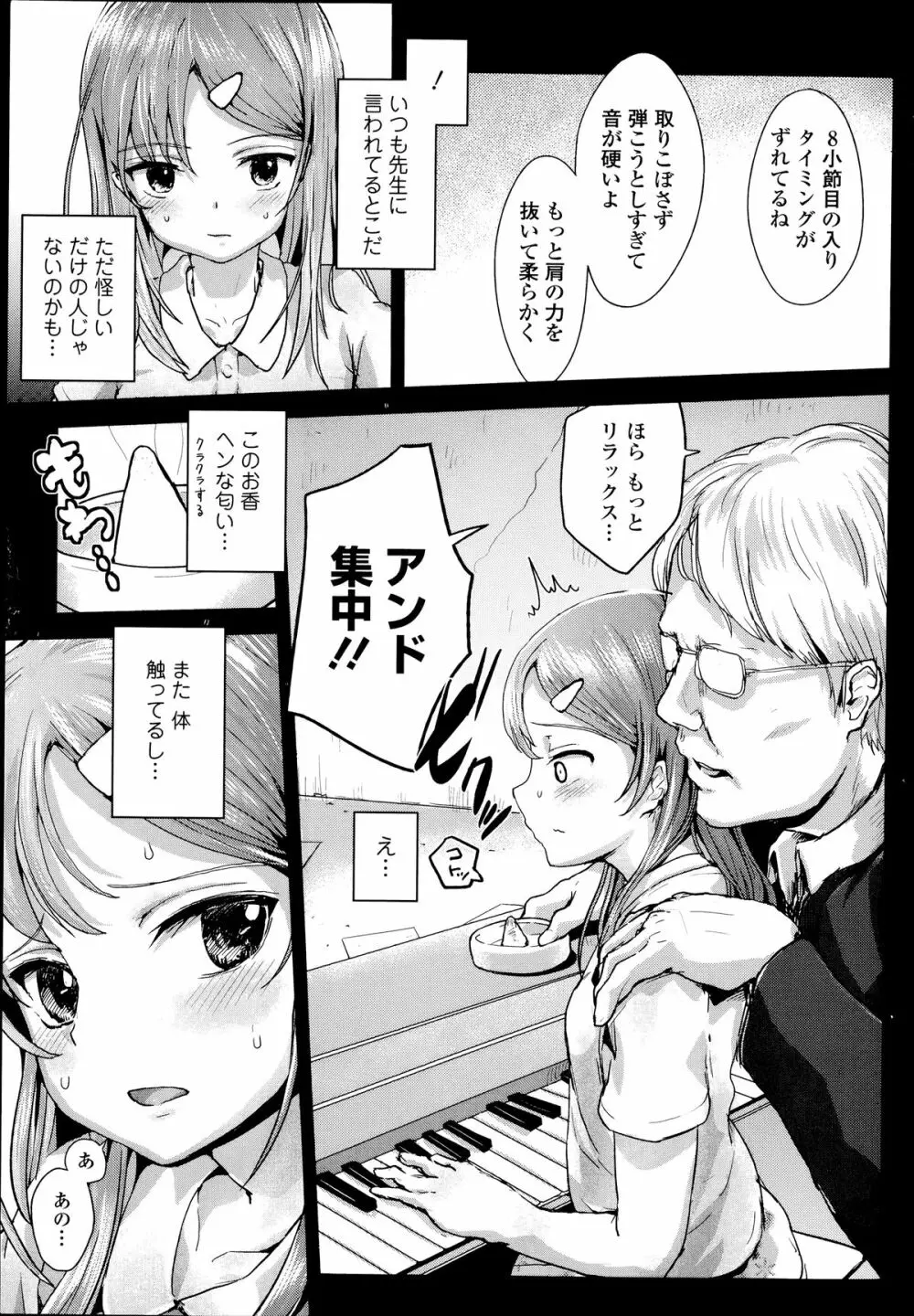 COMIC エウロパ 2014年07月号 Page.101