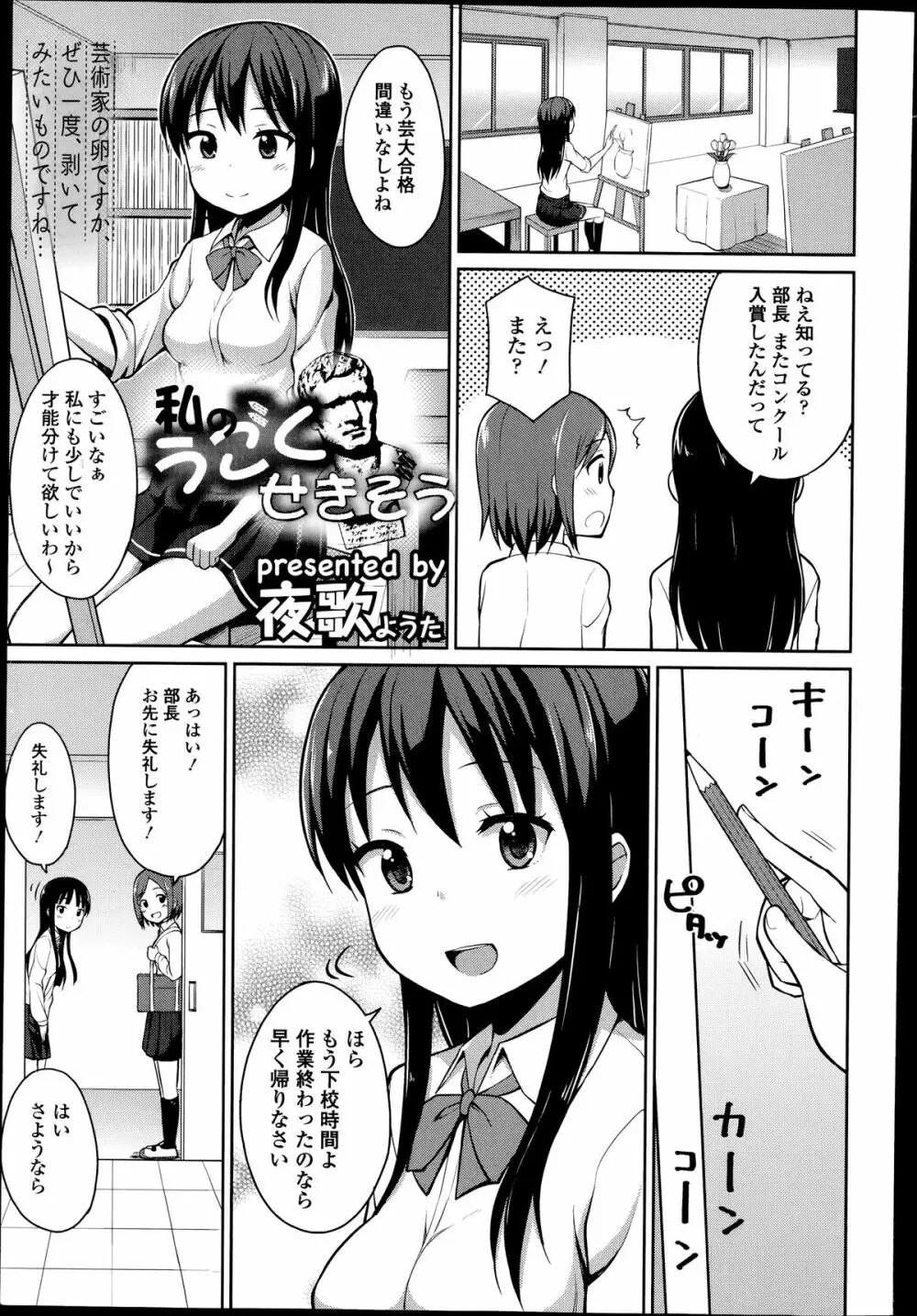 COMIC エウロパ 2014年07月号 Page.117