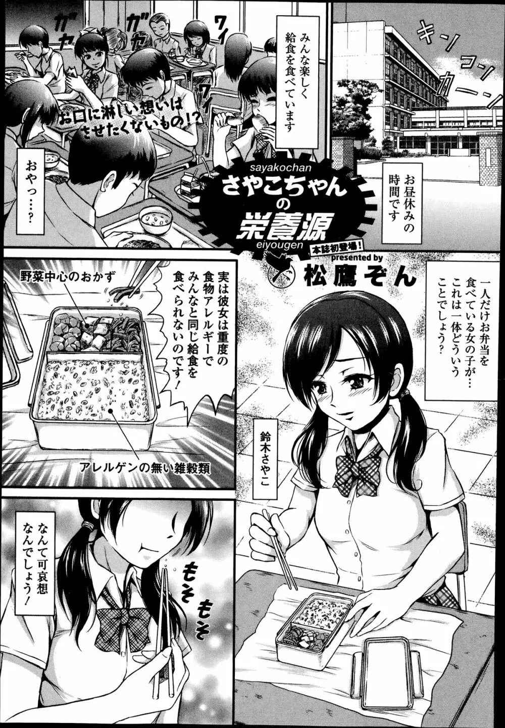 COMIC エウロパ 2014年07月号 Page.135