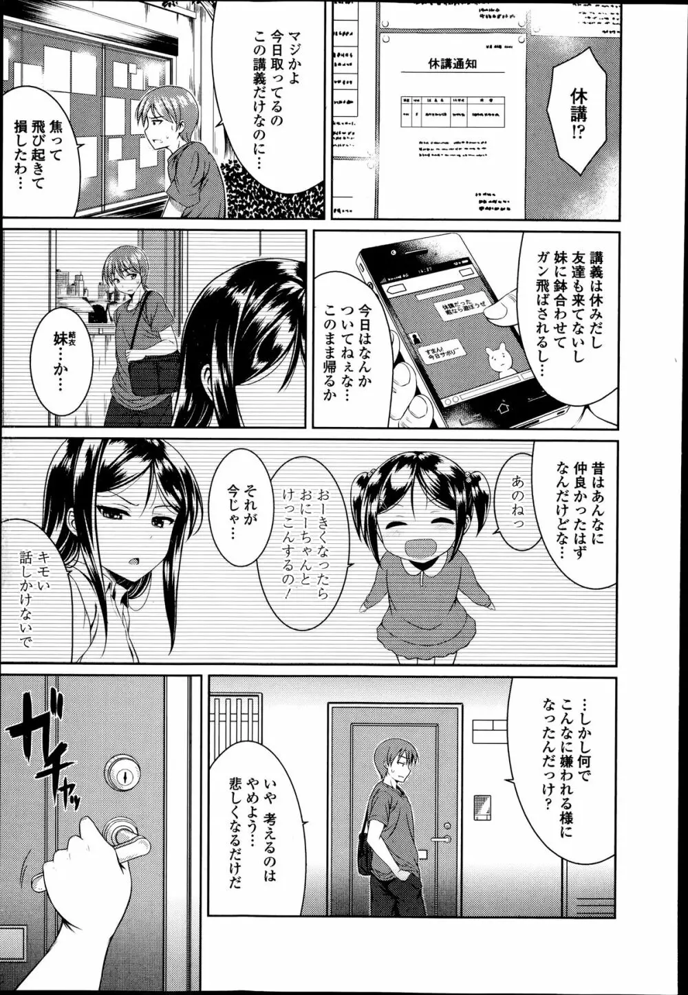 COMIC エウロパ 2014年07月号 Page.159