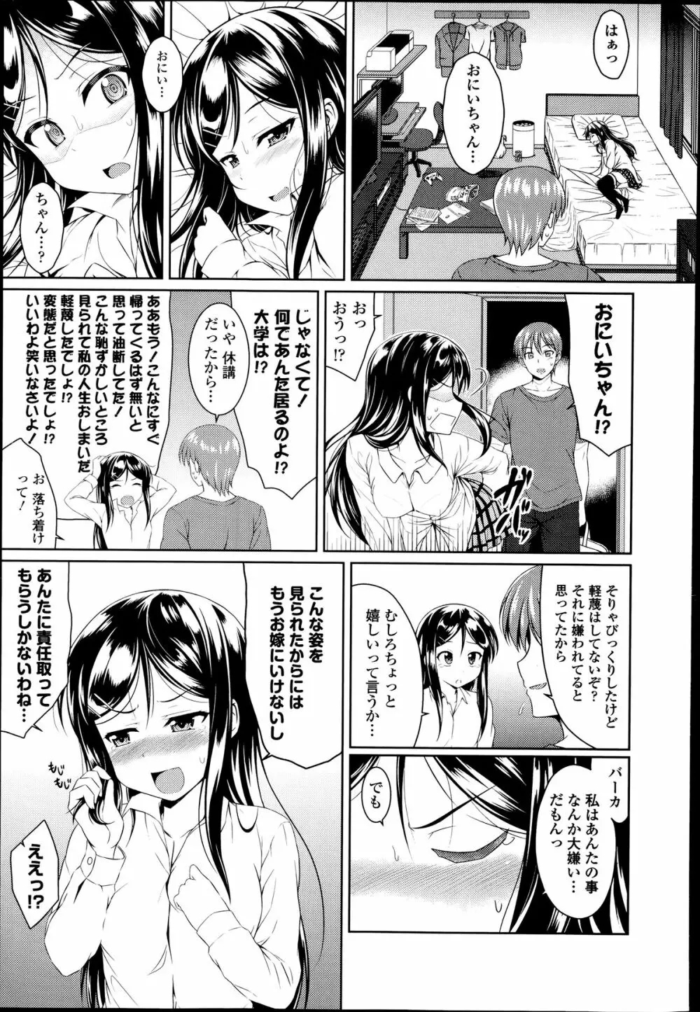 COMIC エウロパ 2014年07月号 Page.161