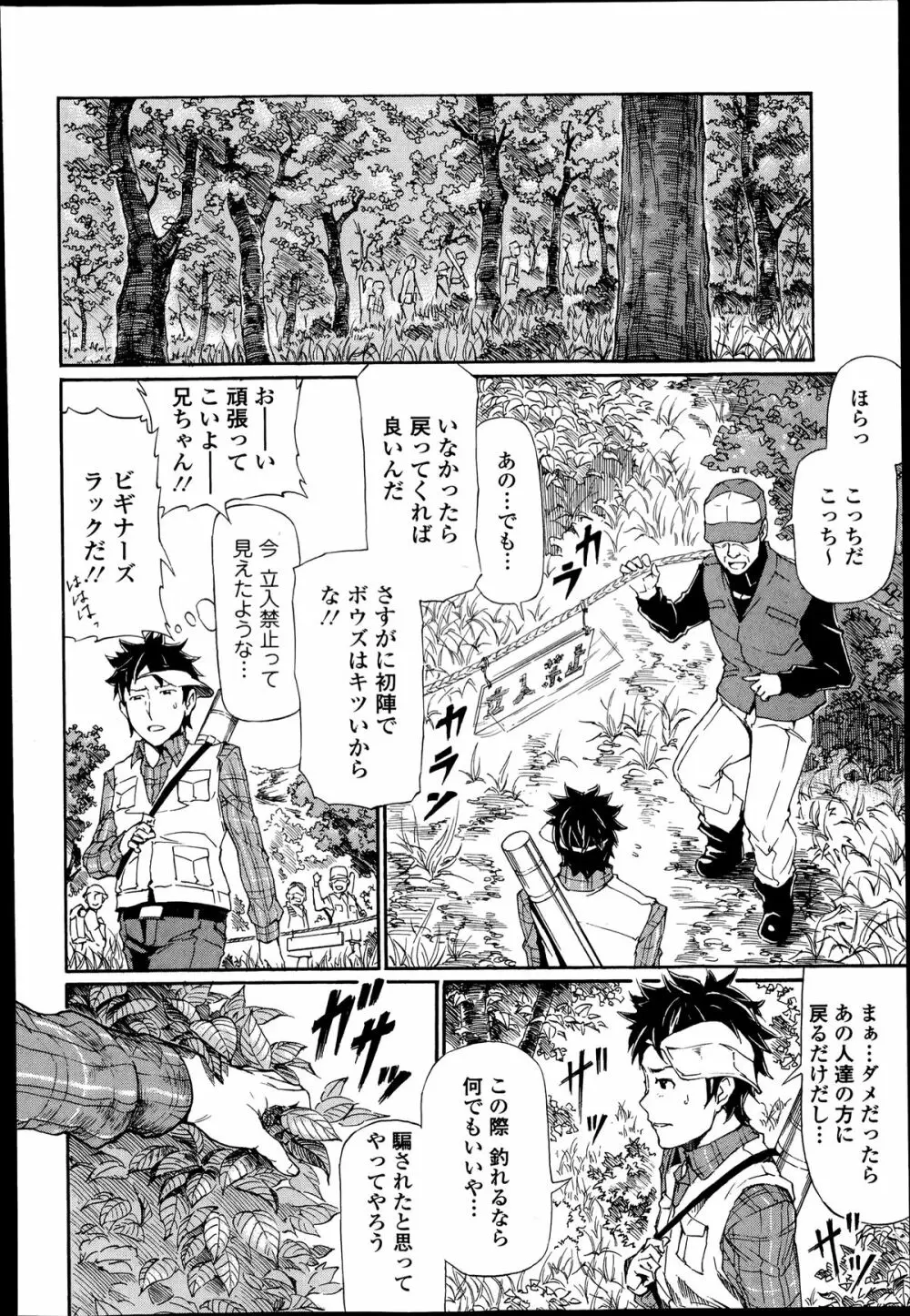 COMIC エウロパ 2014年07月号 Page.178