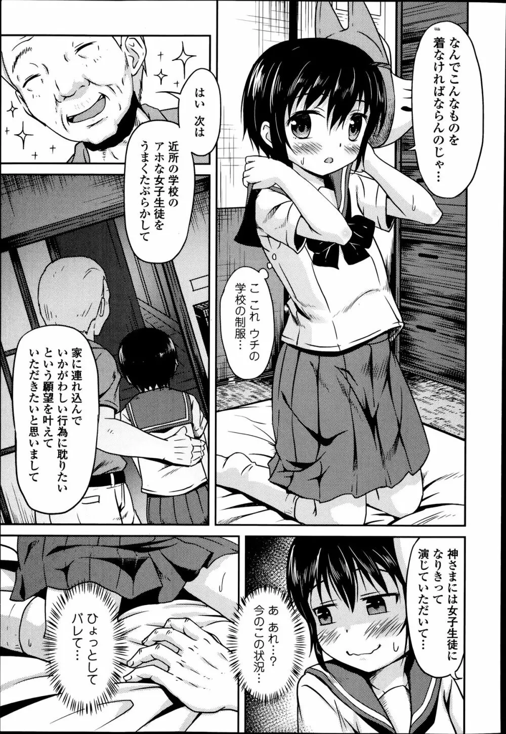 COMIC エウロパ 2014年07月号 Page.229