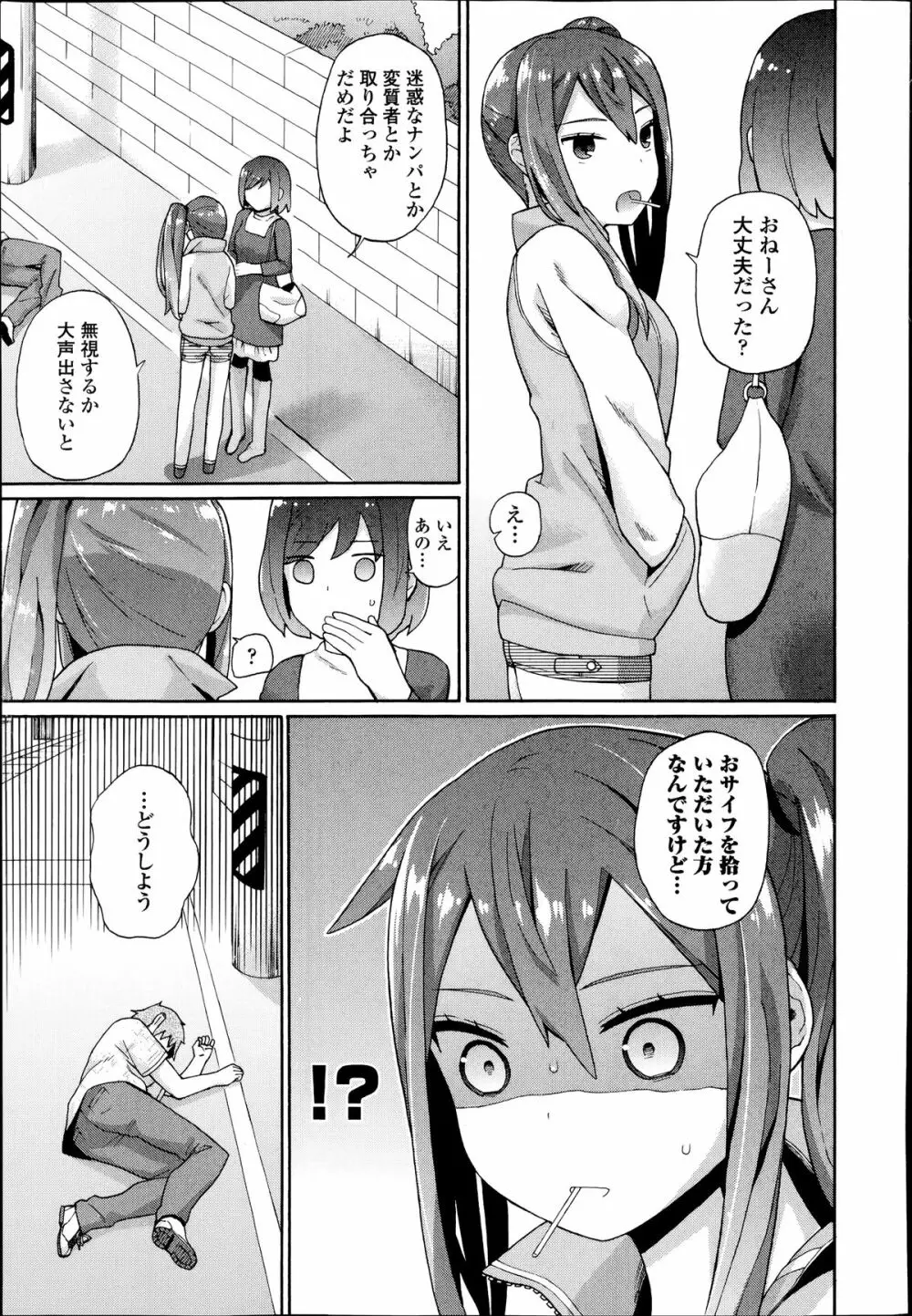 COMIC エウロパ 2014年07月号 Page.27